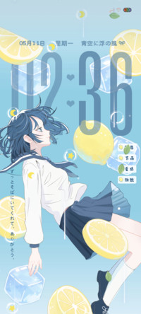 重感青柠晚风少女