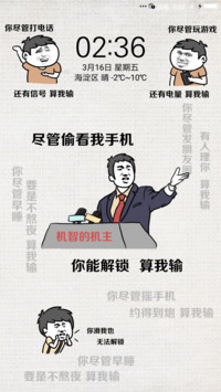 尽管偷看我手机
