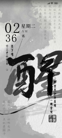 梦醒