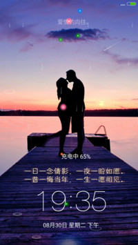 爱情的向往（4D动态）