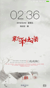 戊戌狗