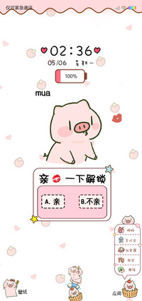 pp猪 亲一下解锁