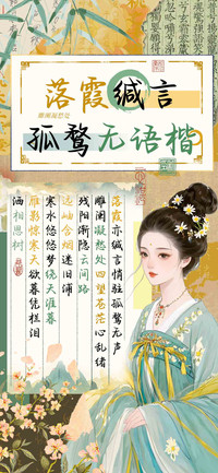 落霞缄言孤鹜无语楷