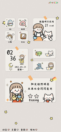 infeelme 闪闪发光