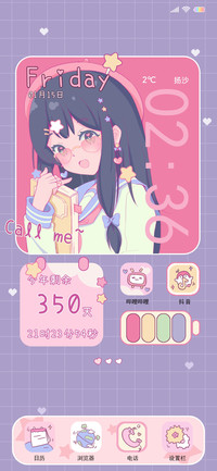 少女的心动