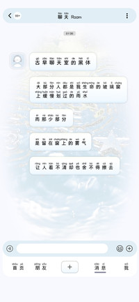 古早聊天室的黑体