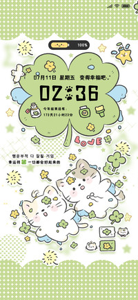 幸运草 情侣小猫