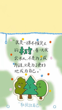 温柔寄语