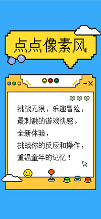 点点像素
