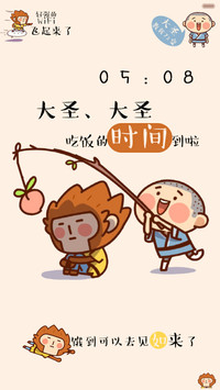  魔性锁屏 大圣归来（iOS密码解锁，动态，3锁屏，音乐界面，自由桌面）