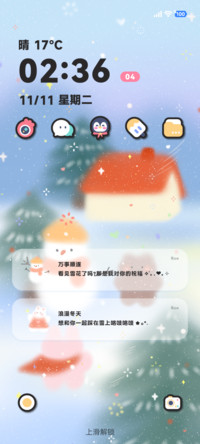 雪花集