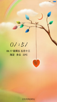 一颗心的表白