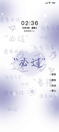 逢考必过