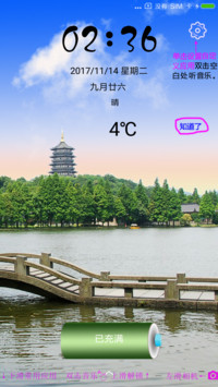 江山如画