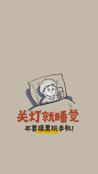 睡眠决定寿命
