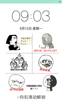 逗比表情