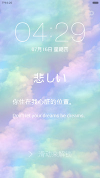 你住在我心脏的位置（多锁屏样式+锁屏自定义文字）