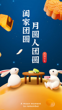 中秋节插画-拍信图库
