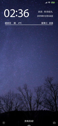 星辰欲转