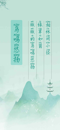 鸟鸣悠扬