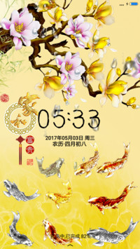 家和富贵