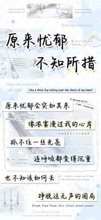 原来忧郁不知所措