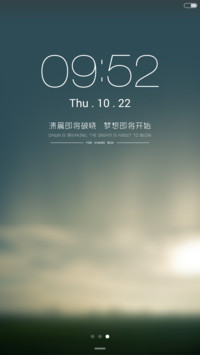 晨曦（锁屏+自由桌面+第三方）