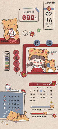 虎虎小愿望