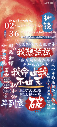 魔童逆命录高燃集火