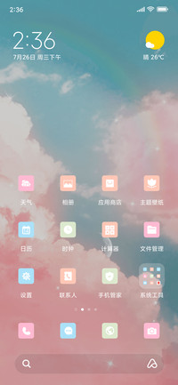 草莓味的云层