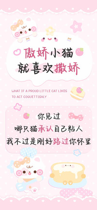 傲娇小猫就喜欢撒娇