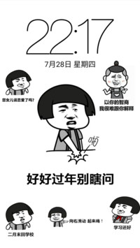 暴走表情