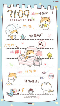 萌星球喵的减肥日记