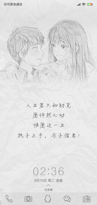 怦然心动 私人订制