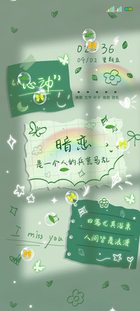 光影文字便利贴