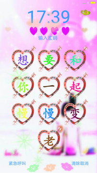 浪漫爱