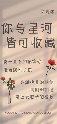 你与星河皆可收藏