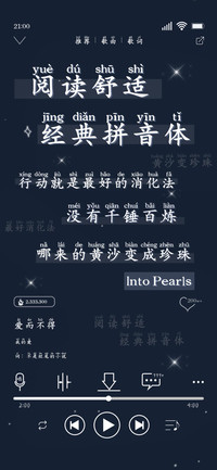 阅读舒适经典拼音体