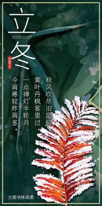 文鼎书林细黑