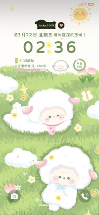 春日奶油小羊 组件