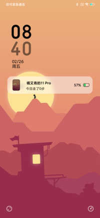 景色