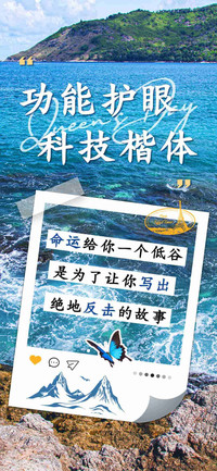 功能护眼科技楷体