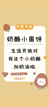 奶酪小圆饼