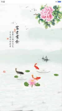 荷塘月色（锁屏动态））精简版