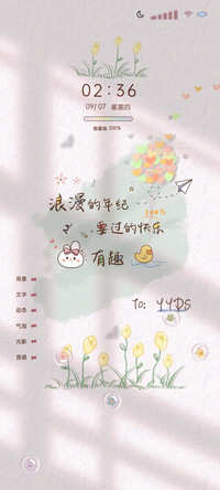 光影治愈小文案