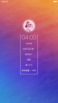 【体验版】炫彩（自定头像+解锁动画+充电特效+彩色信号）