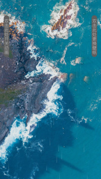 海角雨林