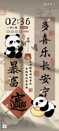 国风熊猫贴纸多换图