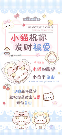 小猫祝你发财被爱