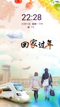 回家过年（动态锁屏+全图标）
